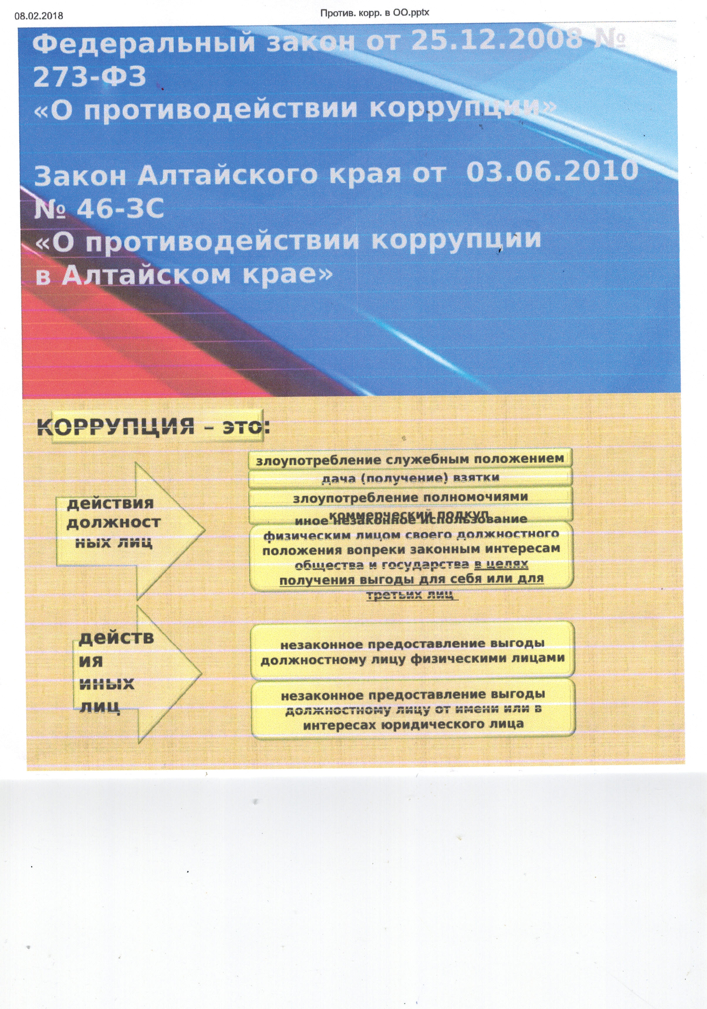 CCI08022018 0003