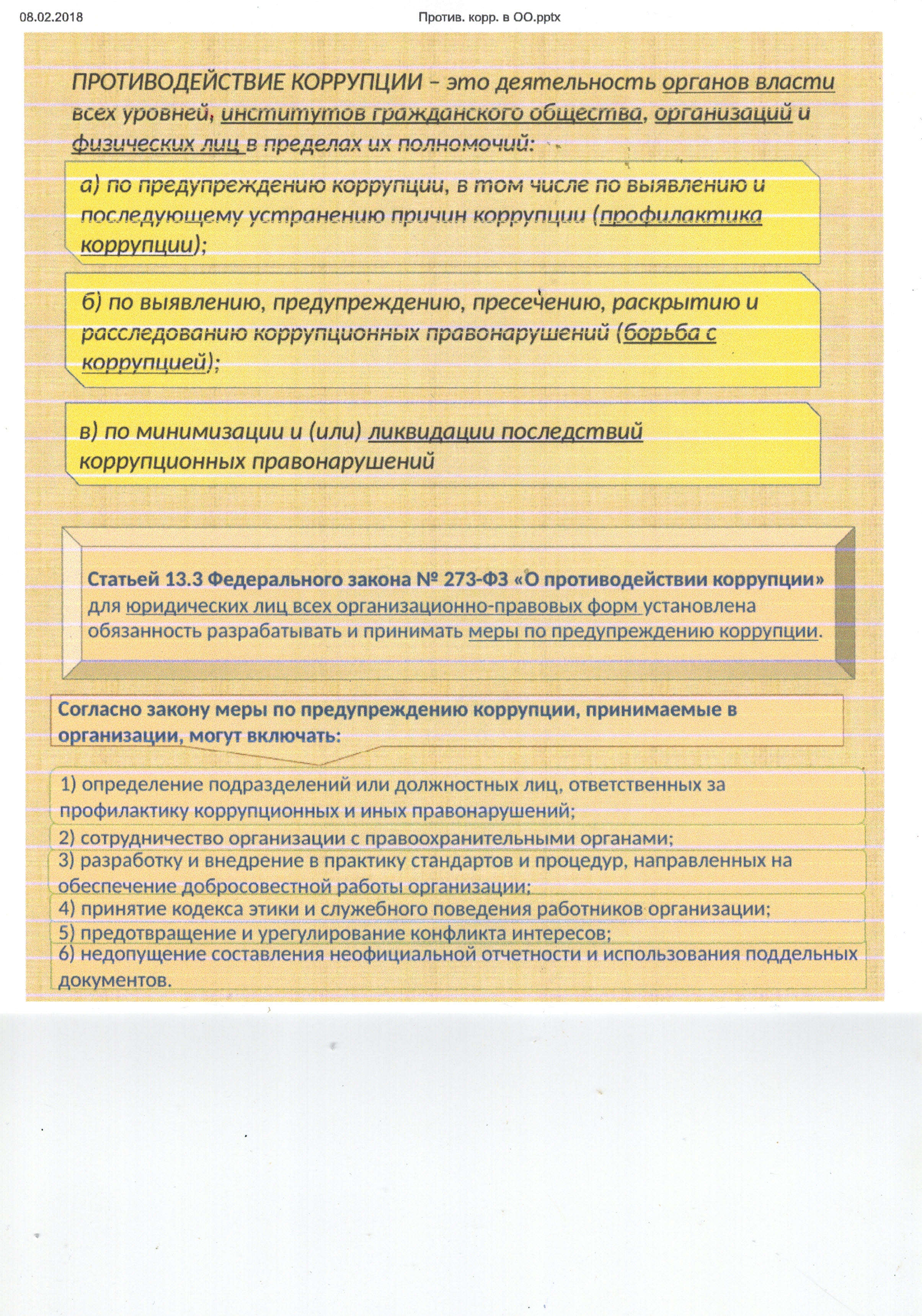 CCI08022018 0004