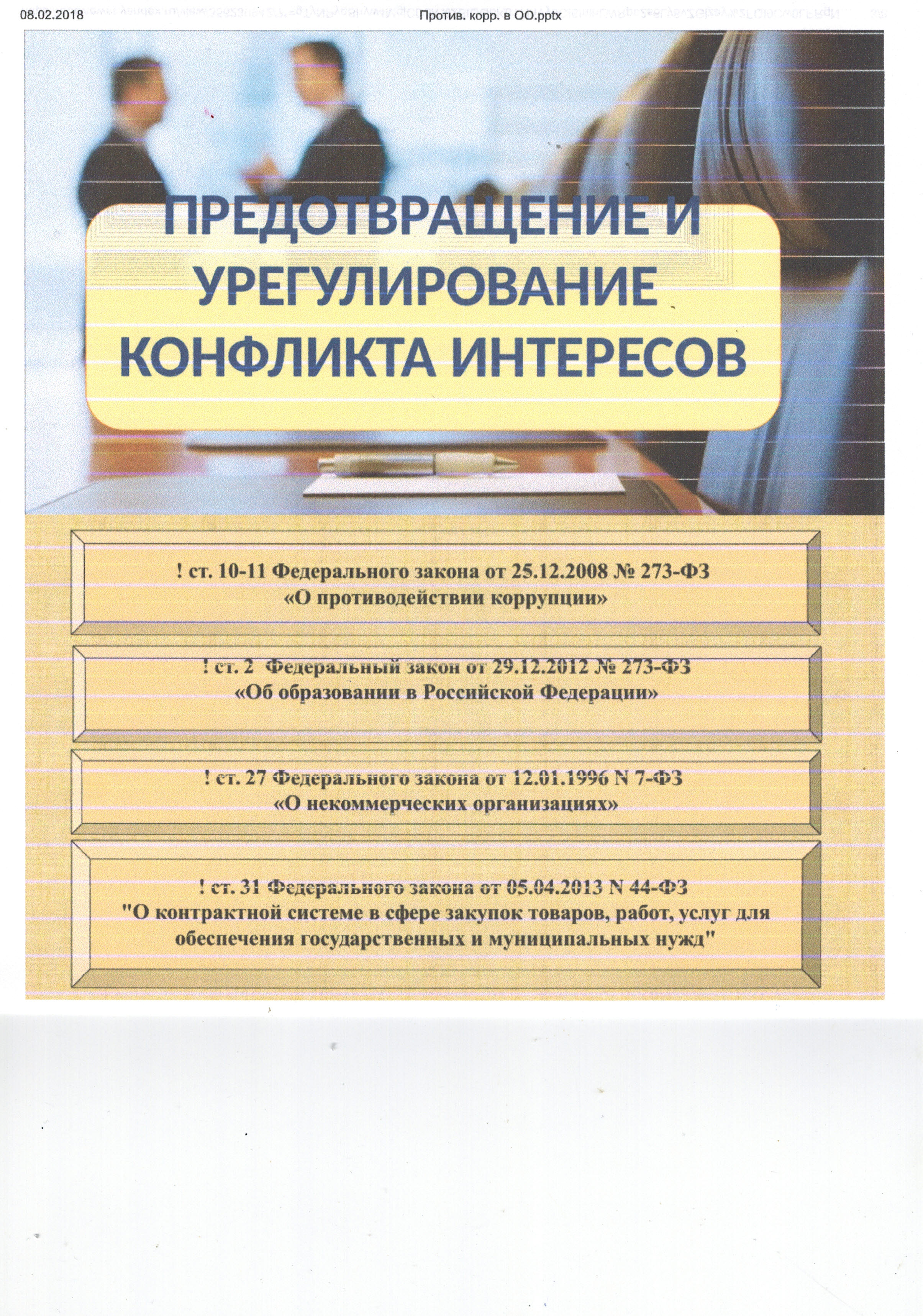 CCI08022018 0005