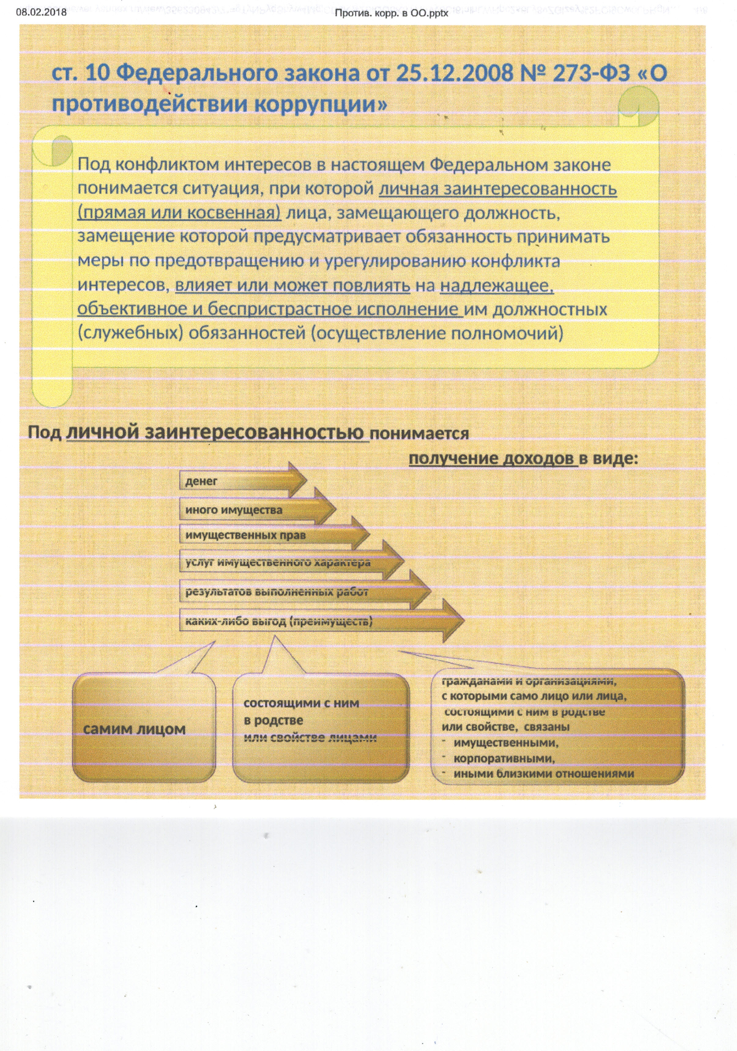 CCI08022018 0006
