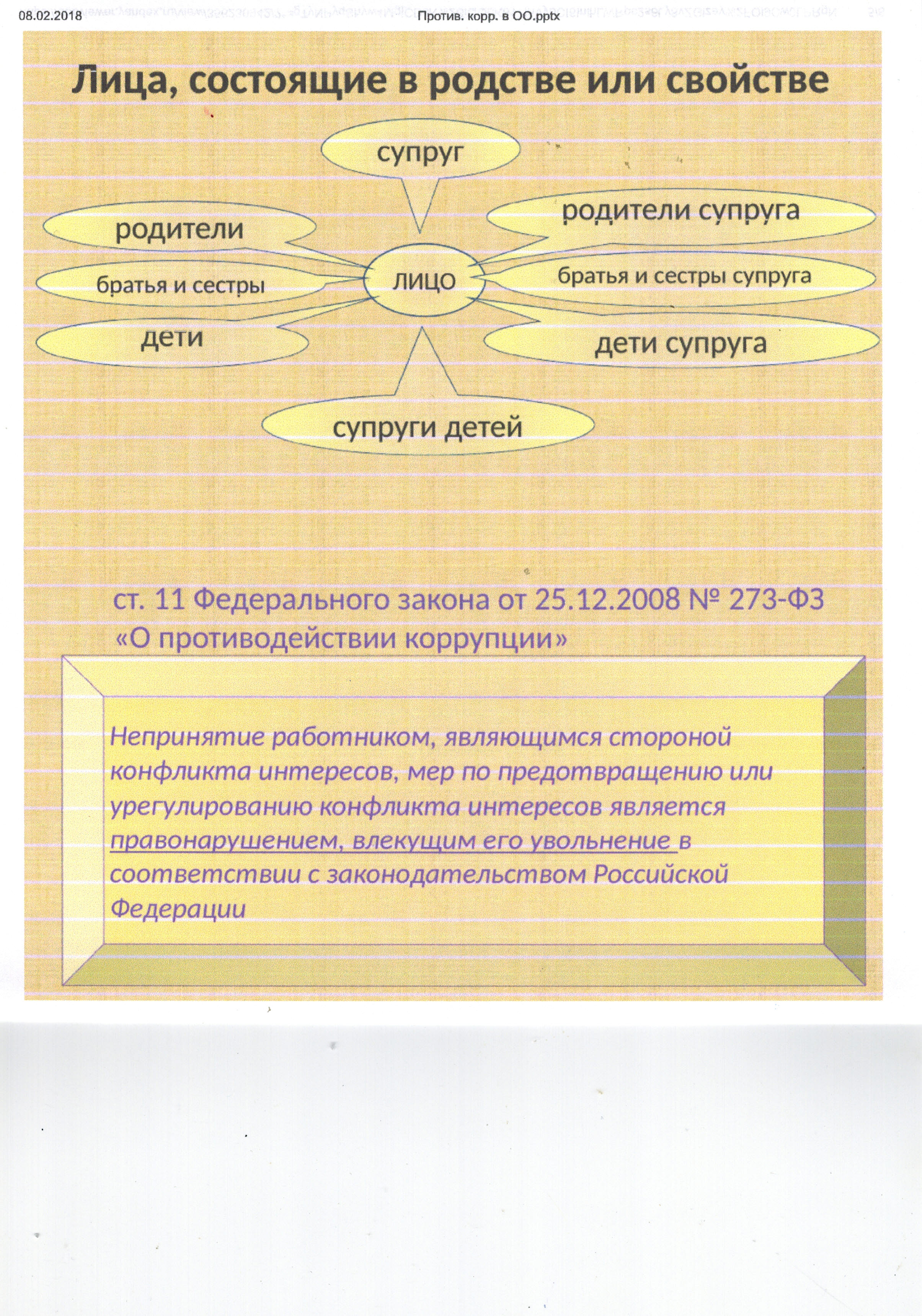 CCI08022018 0007