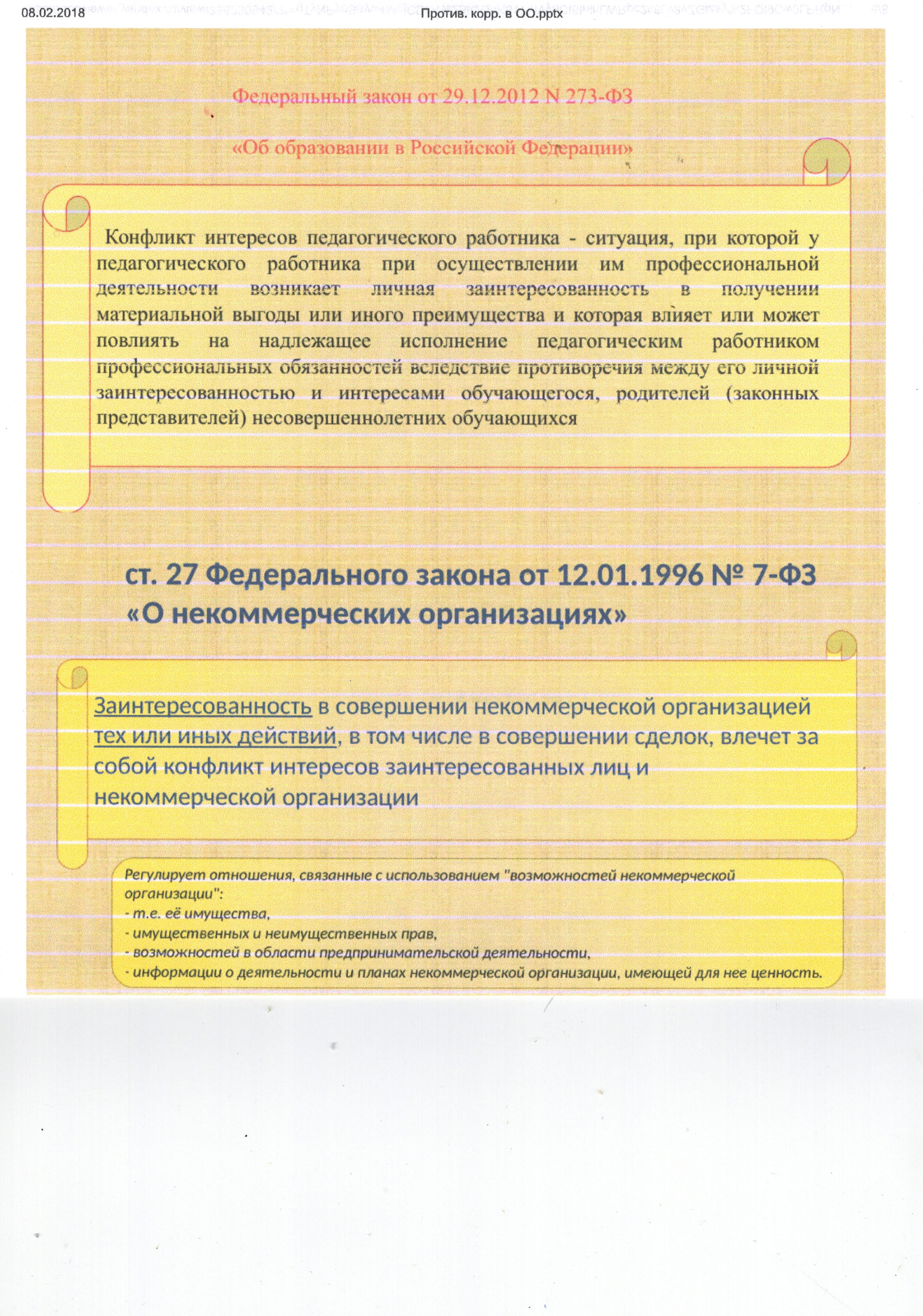 CCI08022018 0008