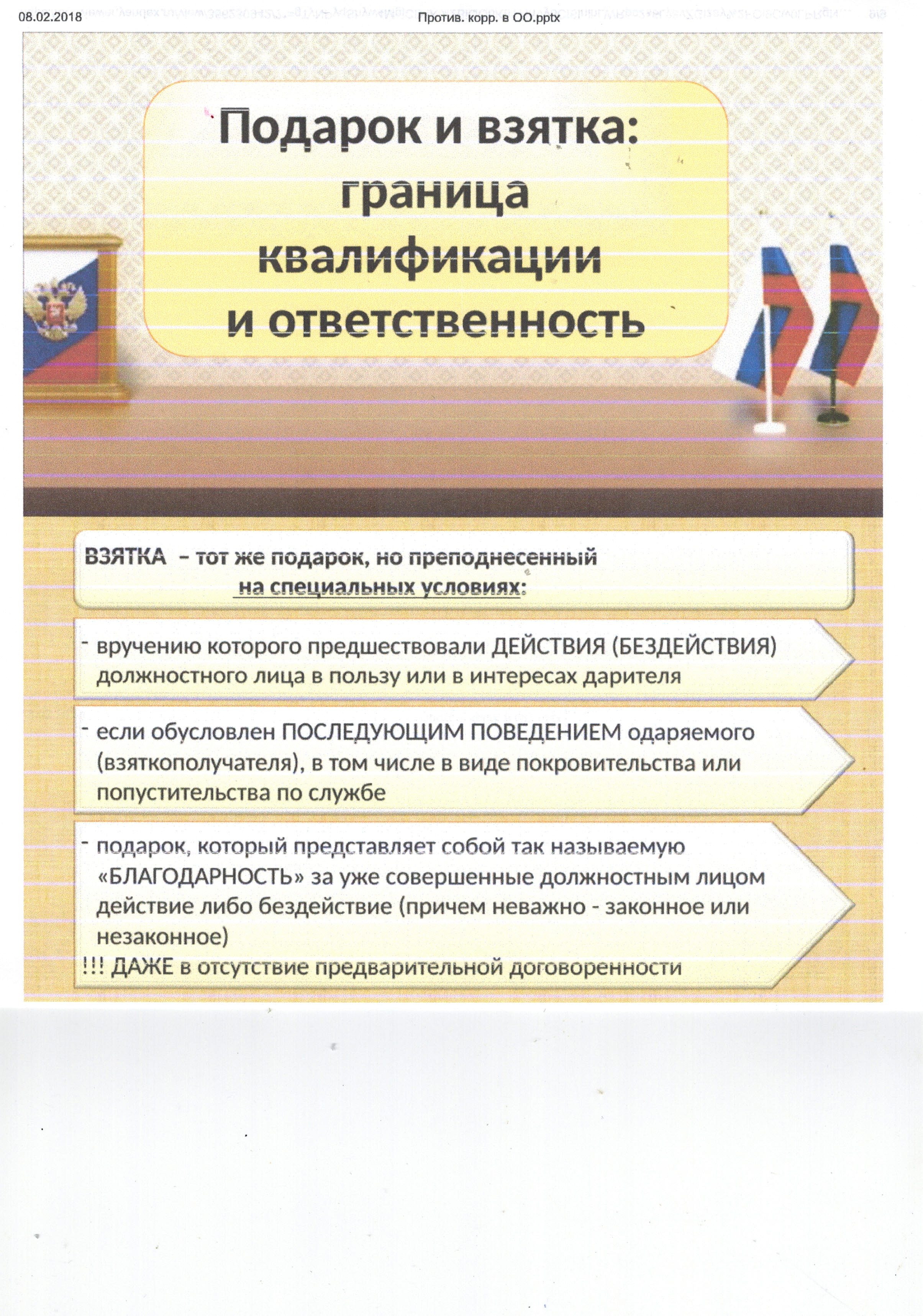 CCI08022018 0011