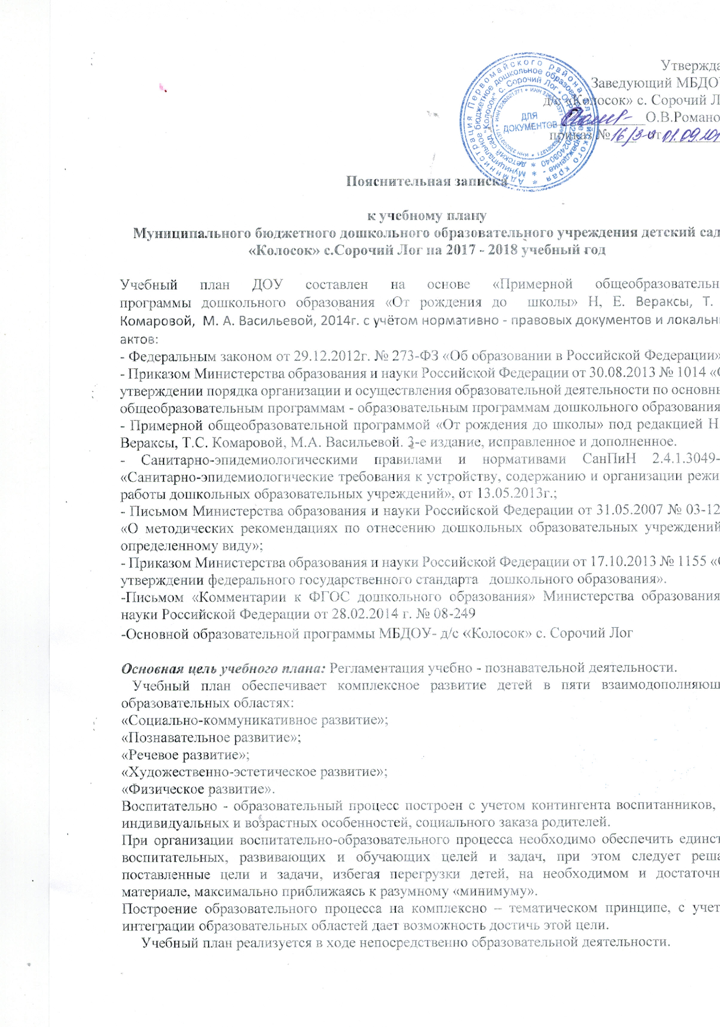 CCI23102017 0001