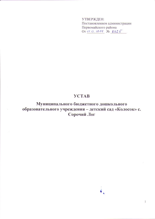 Документ 75